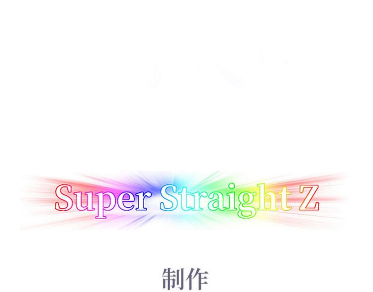 傲娇奶爸休想逃漫画,第65话 窝窝牌电灯泡2图