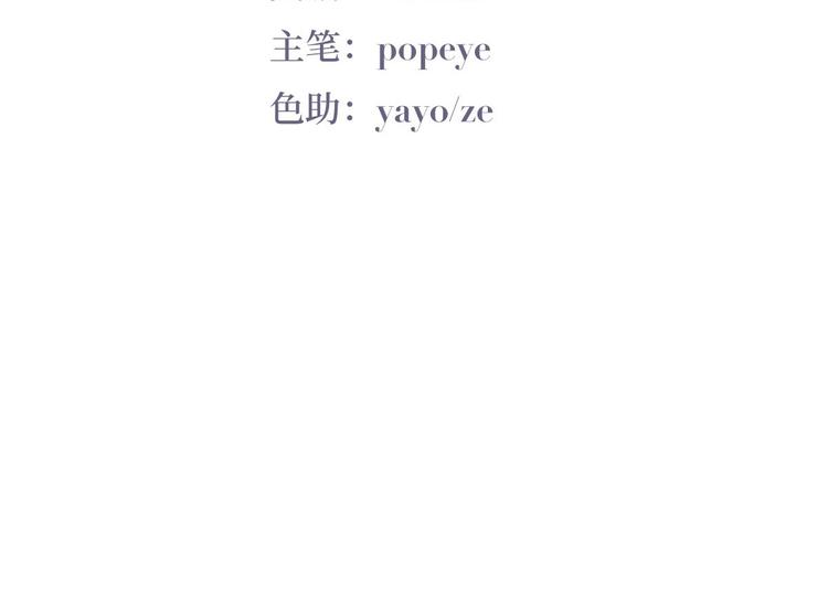 傲娇奶爸休想逃漫画,第4话 我的人别乱碰2图