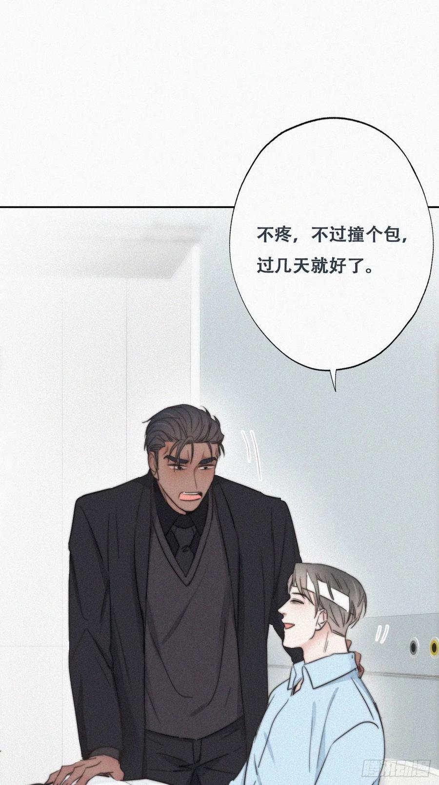 傲娇奶爸休想逃漫画,第69话 瞿城辞年吵架1图