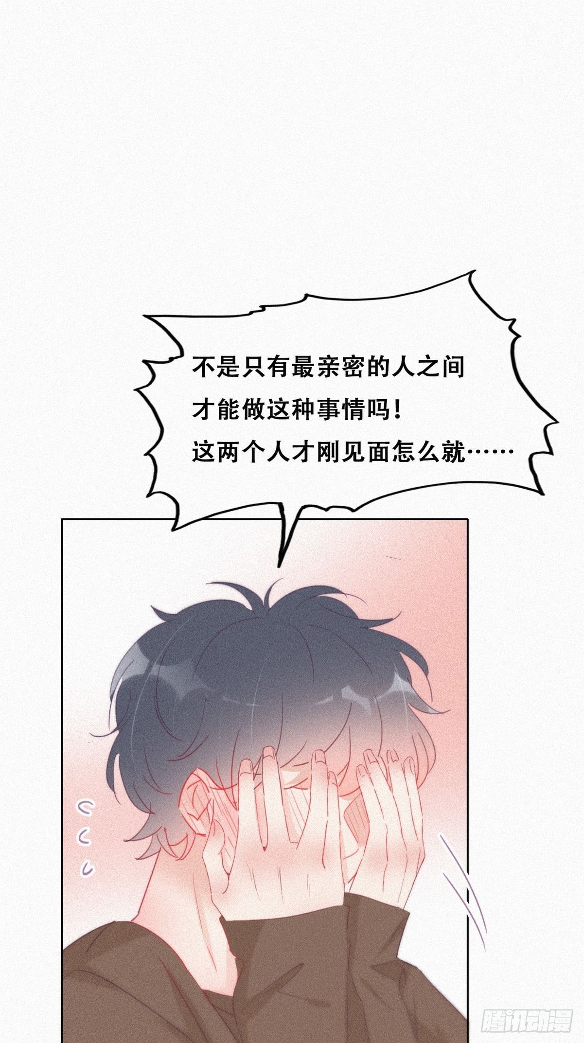 傲娇奶爸休想逃漫画,第213话 失策了2图
