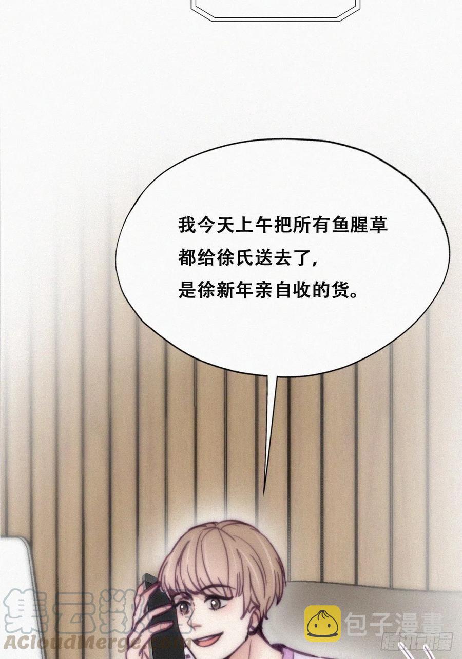 傲娇奶爸休想逃漫画,第127话 计谋开始2图