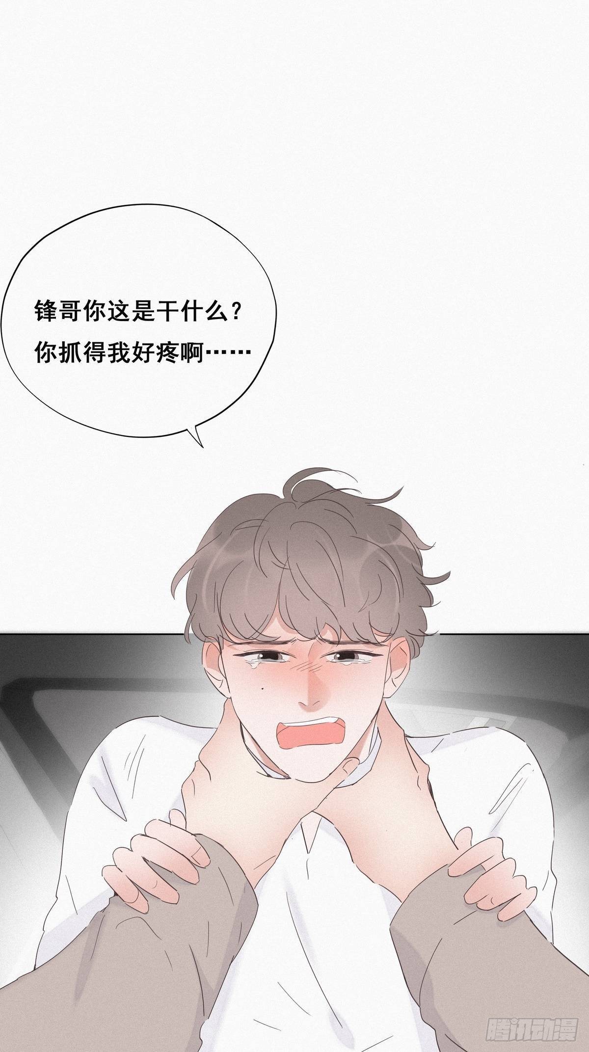 傲娇奶爸休想逃漫画,第24话 一箭三雕（上）1图