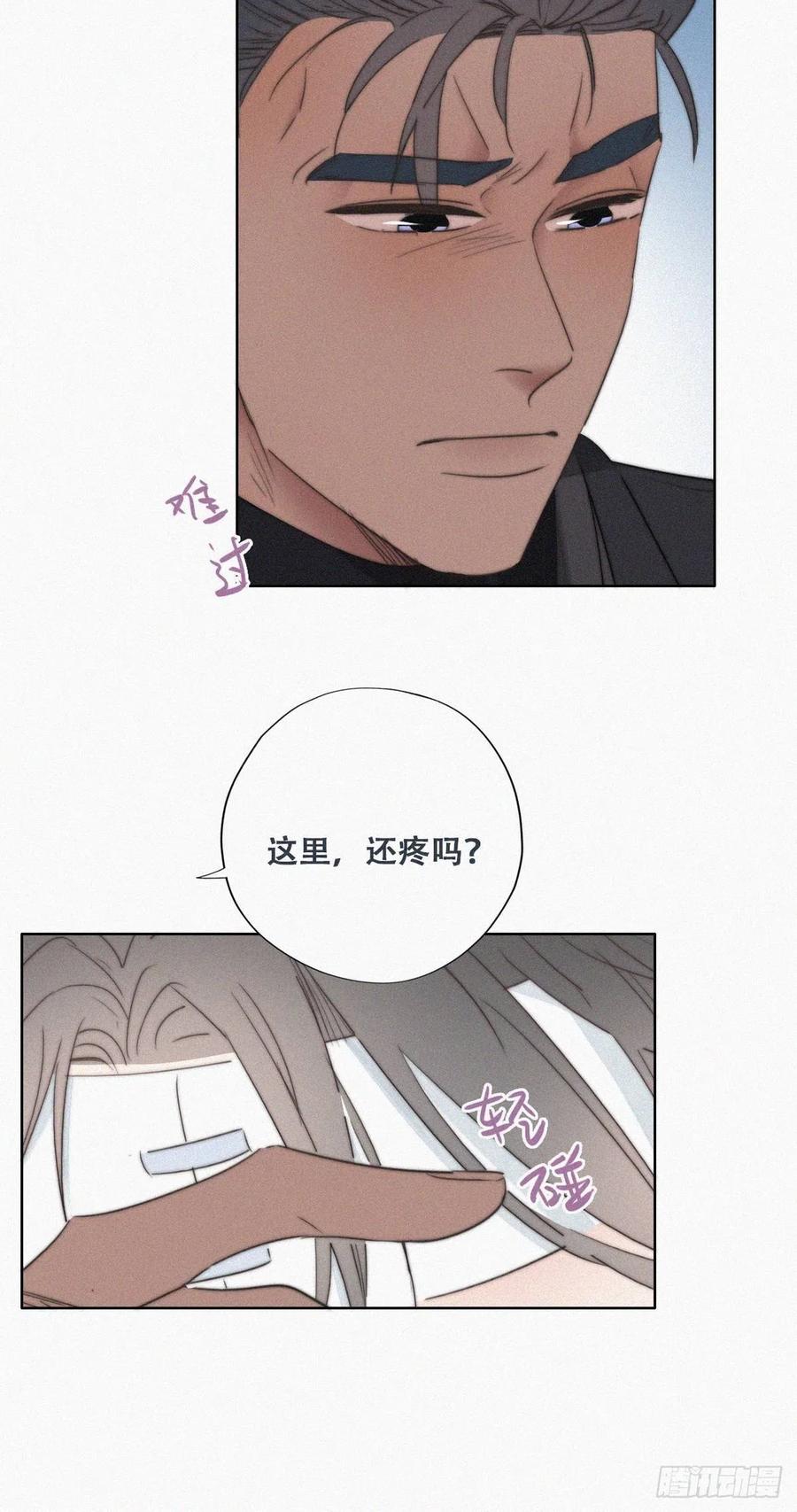 傲娇奶爸休想逃漫画,第69话 瞿城辞年吵架2图