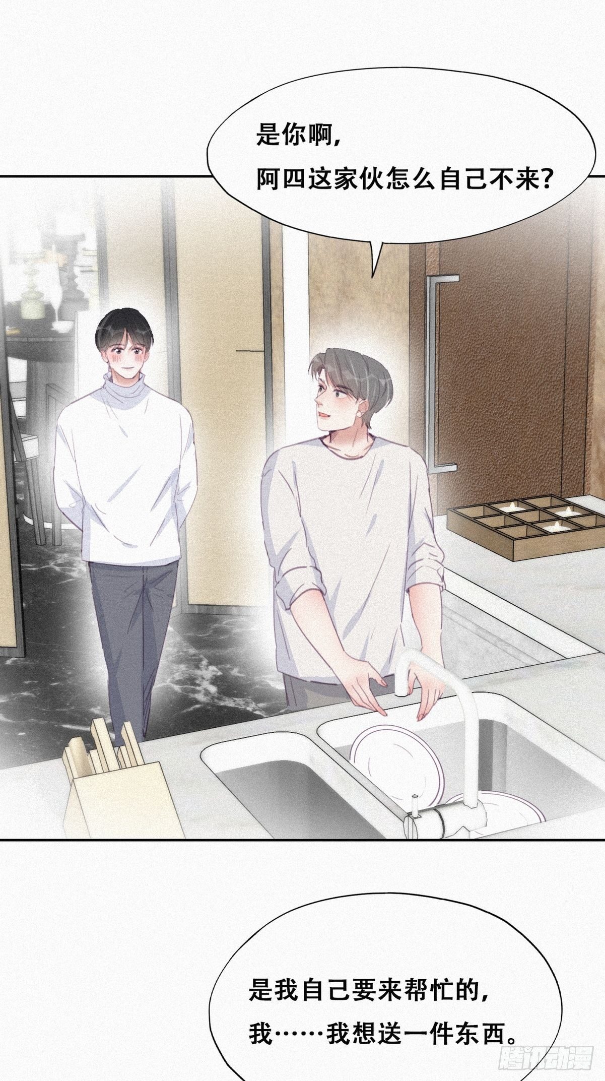 傲娇奶爸休想逃漫画,第208话 小黑和小豆丁是情敌1图