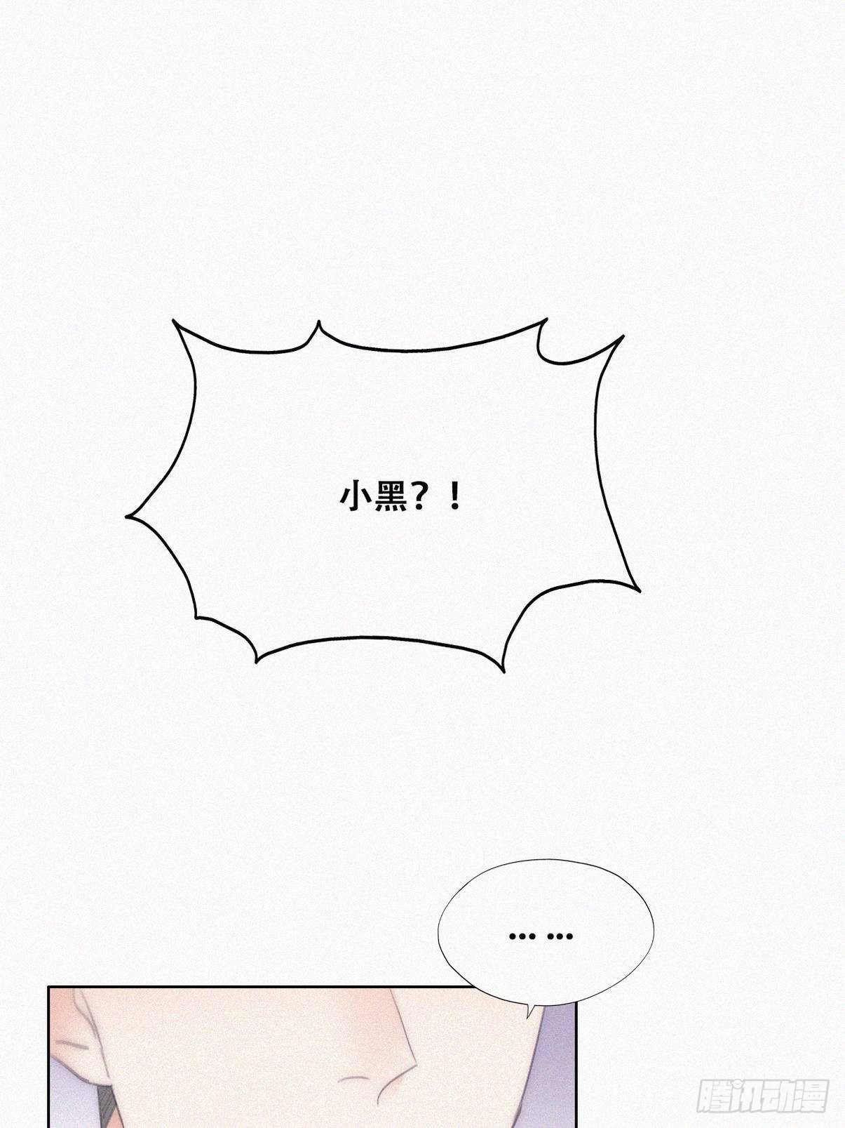 傲娇奶爸休想逃漫画,第二季 第26话 舆论风波2图