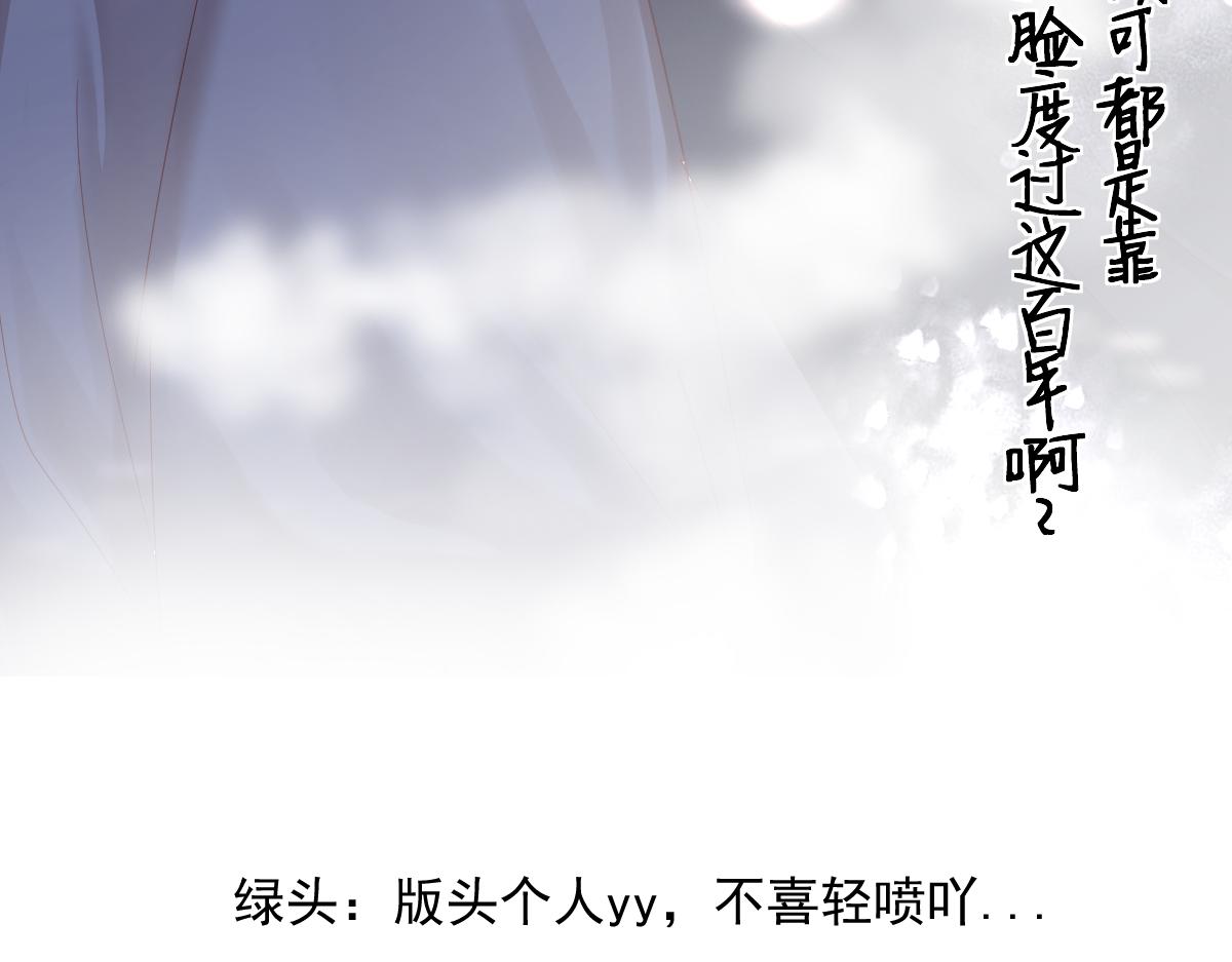傲娇奶爸休想逃漫画,第112话 吊着你，哎就是玩2图