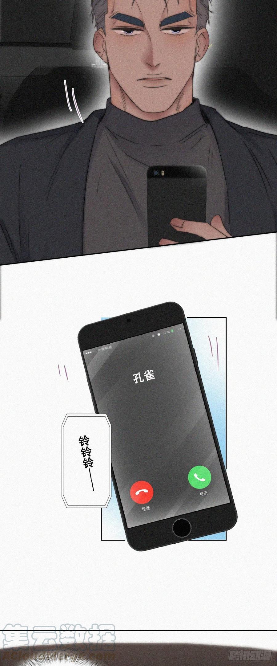 傲娇奶爸休想逃漫画,第82话 好戏开始2图