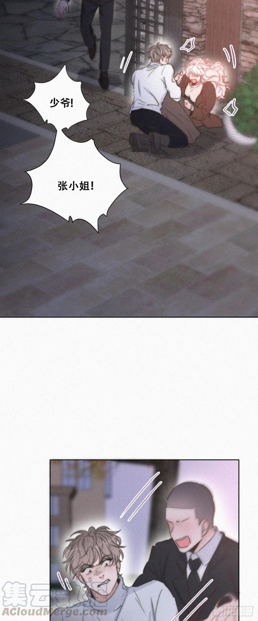 傲娇奶爸休想逃漫画,第83话 看他想怎么死1图