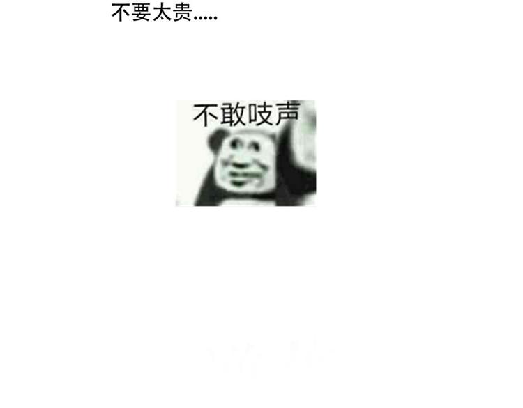 傲娇奶爸休想逃漫画,第65话 窝窝牌电灯泡1图