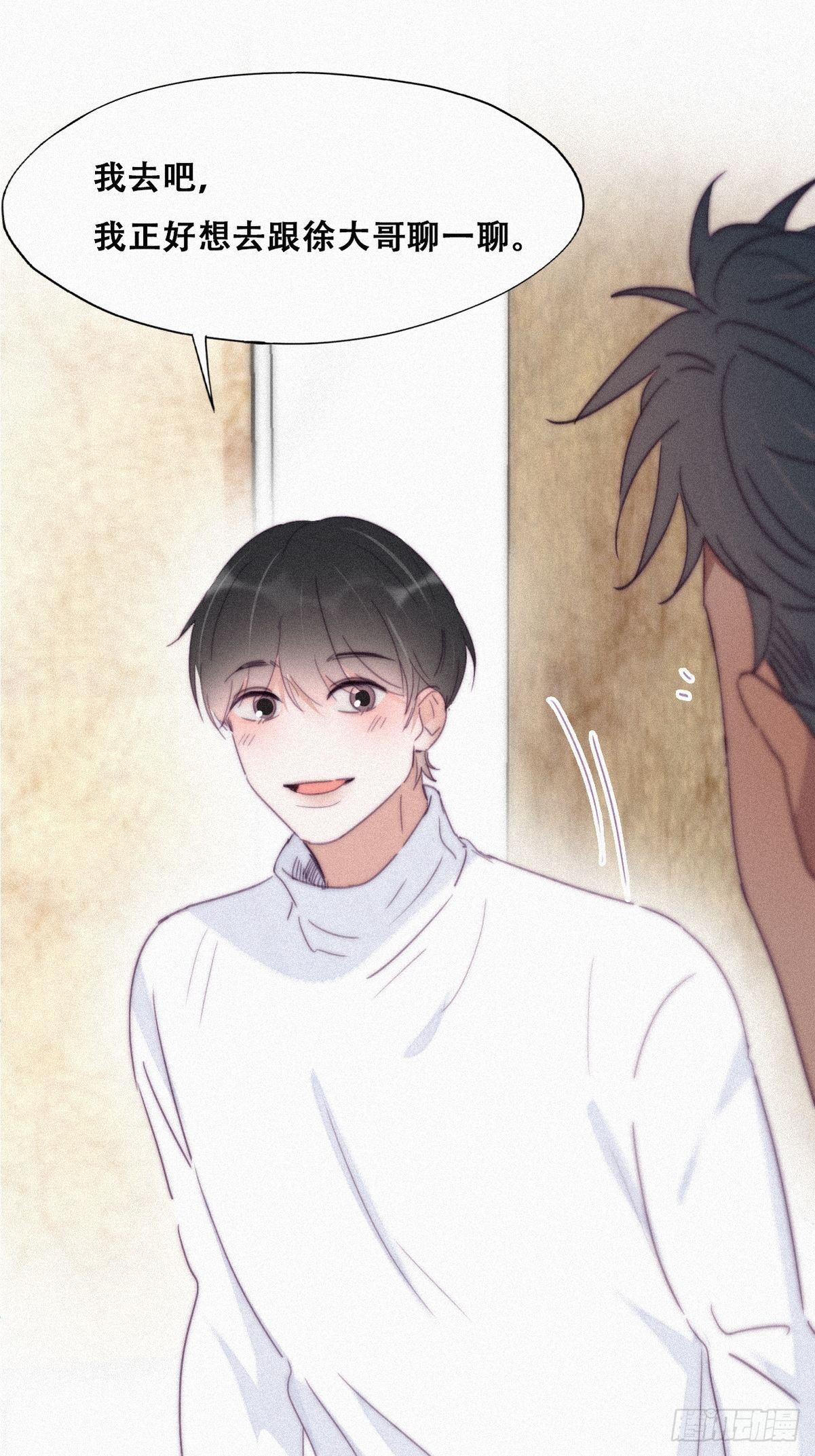 傲娇奶爸休想逃漫画,第208话 小黑和小豆丁是情敌1图