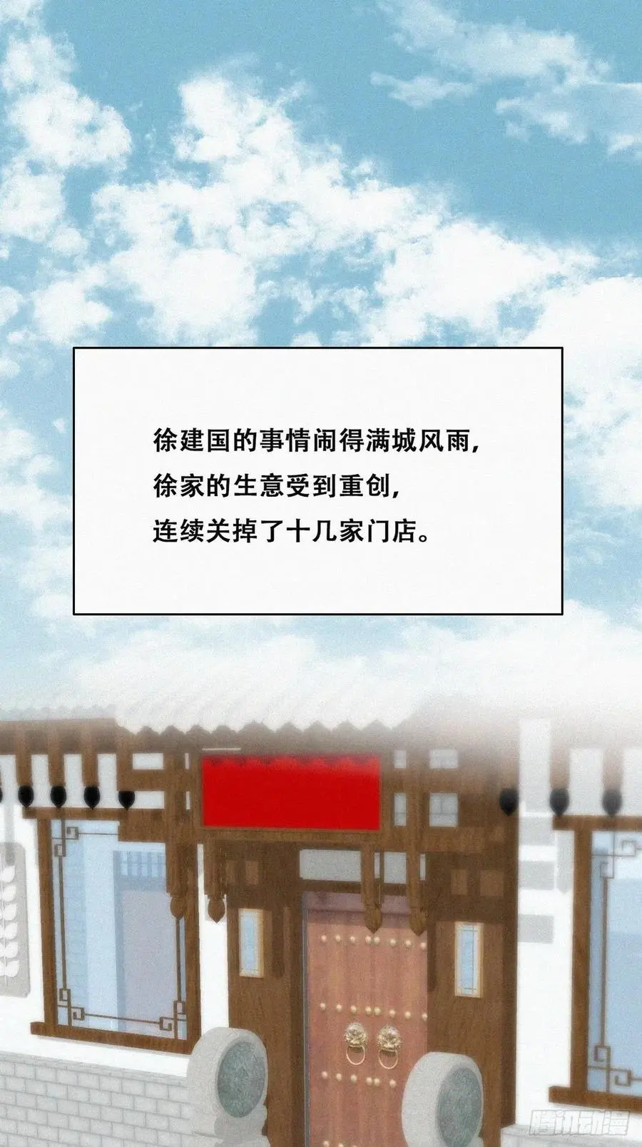傲娇奶爸休想逃漫画,第106话 定情纪念日1图