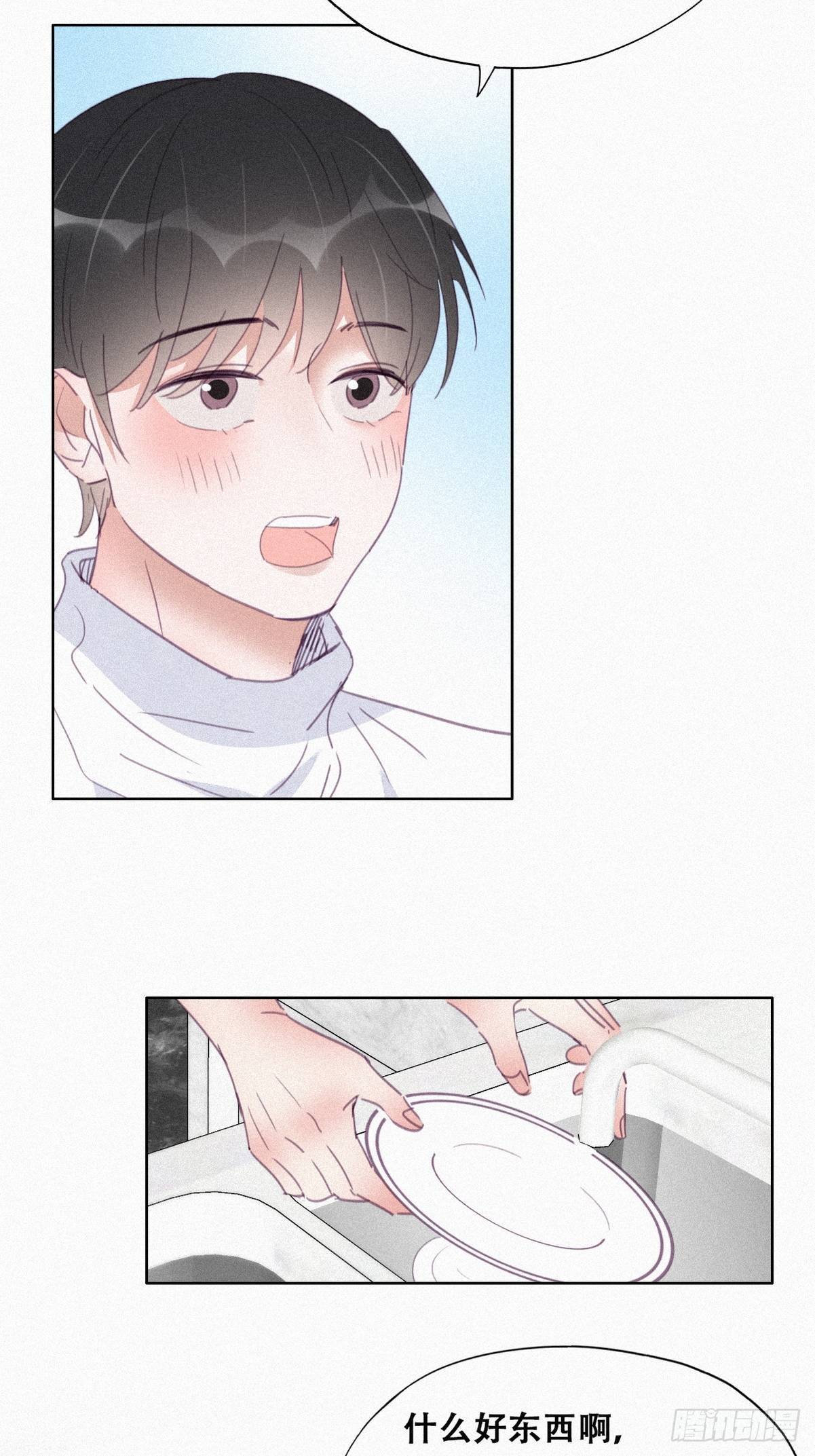 傲娇奶爸休想逃漫画,第208话 小黑和小豆丁是情敌2图