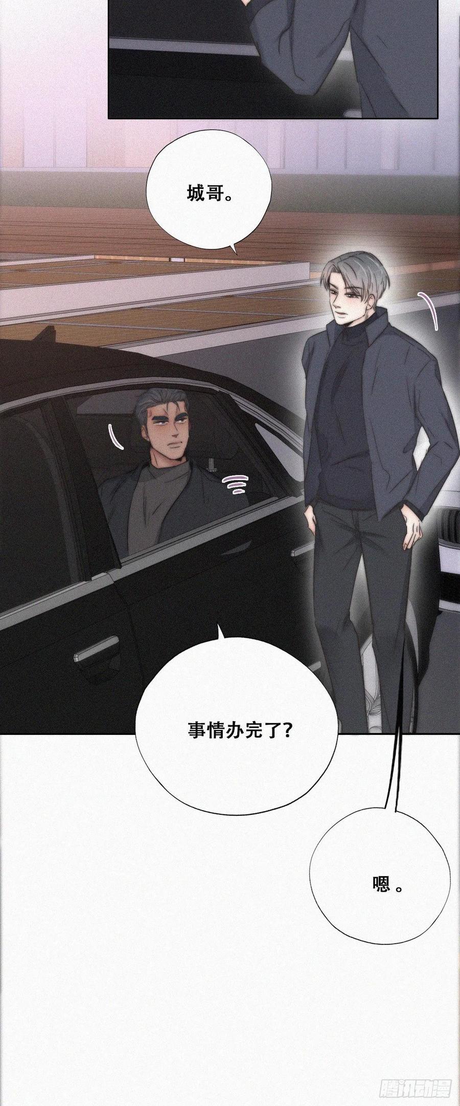 傲娇奶爸休想逃漫画,第82话 好戏开始1图