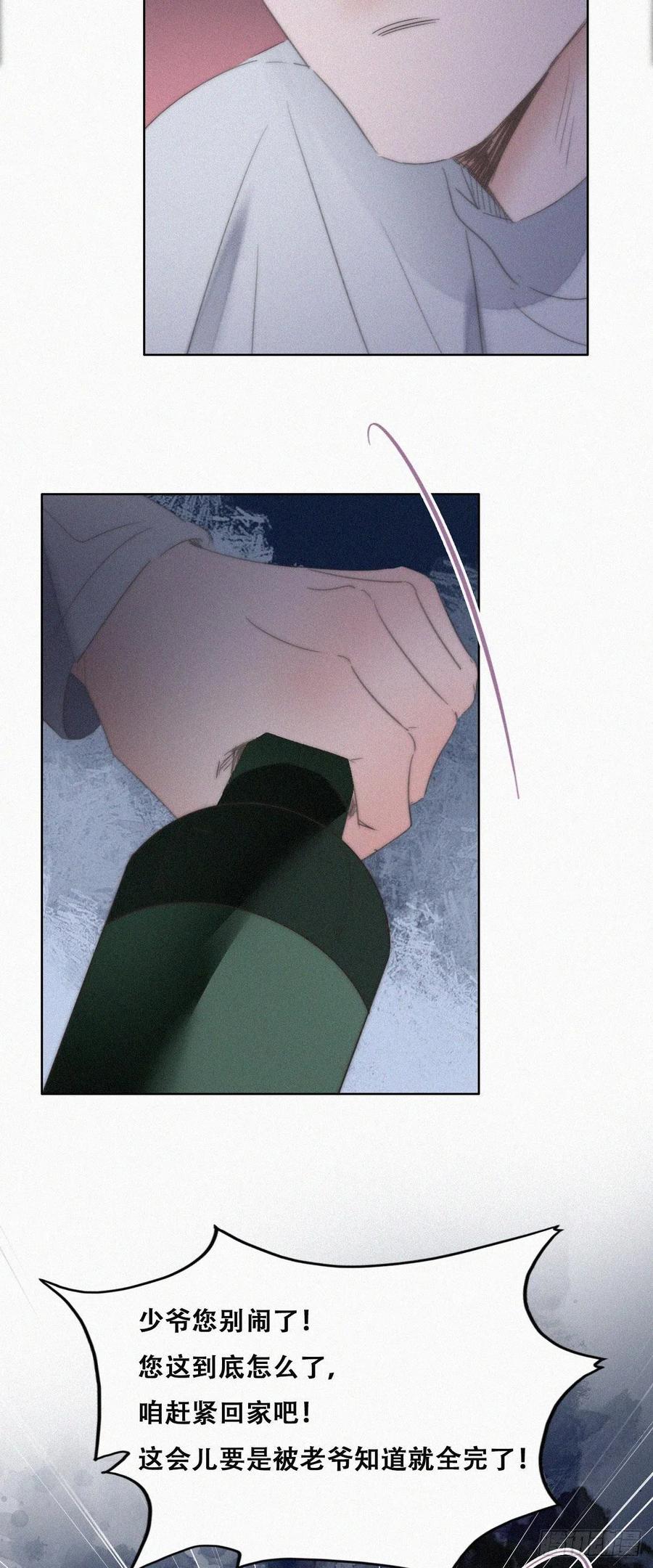 傲娇奶爸休想逃漫画,第83话 看他想怎么死1图