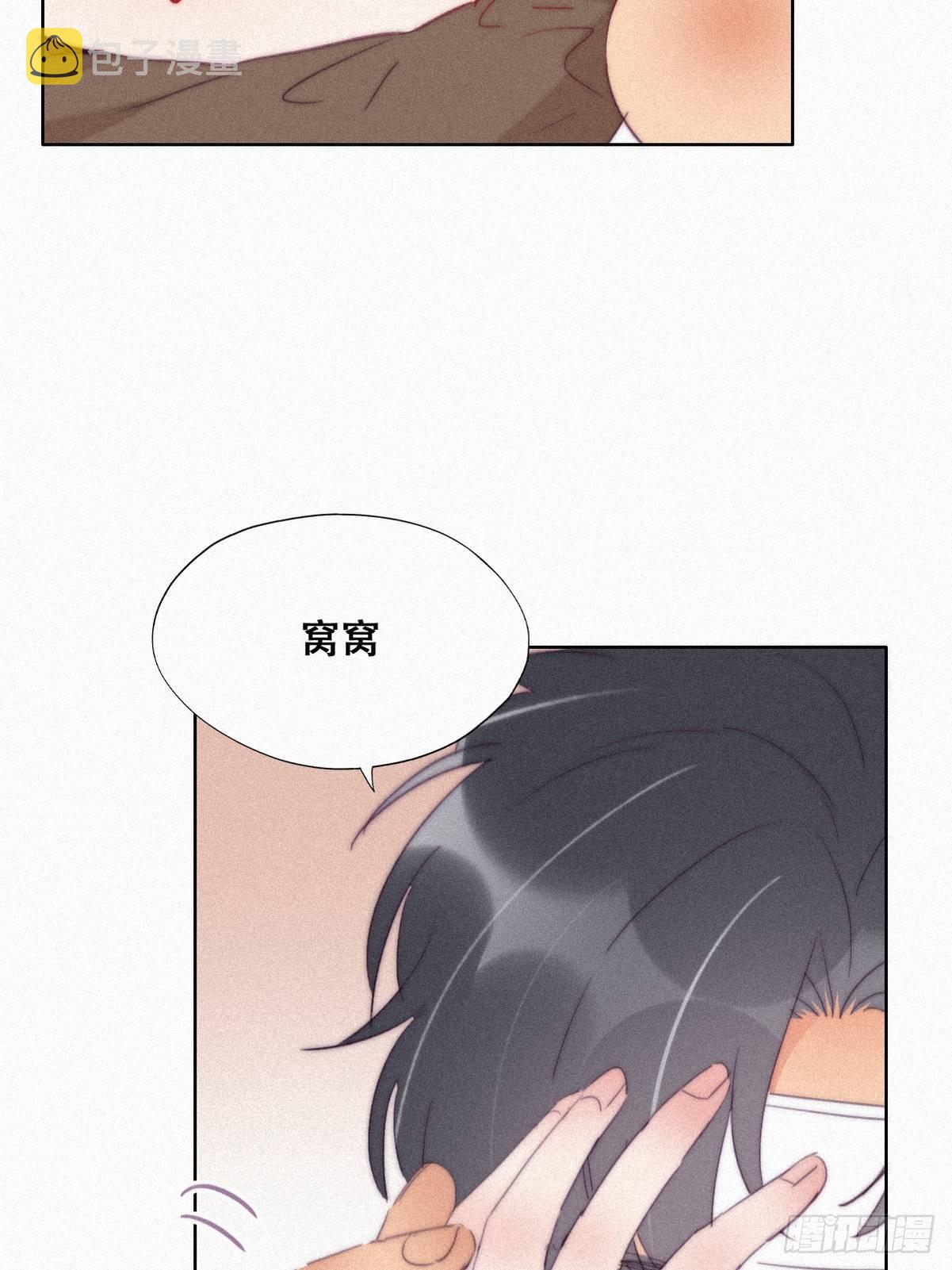 傲娇奶爸休想逃漫画,第213话 失策了2图