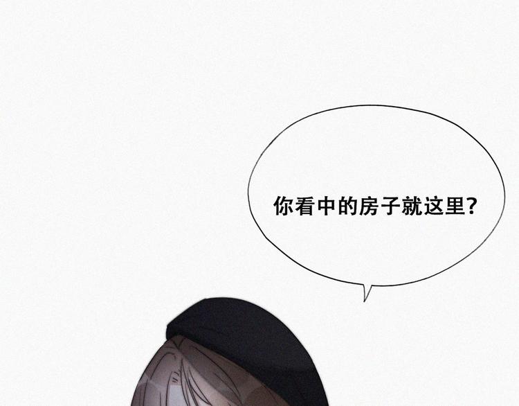 傲娇奶爸休想逃漫画,第66话 车祸2图