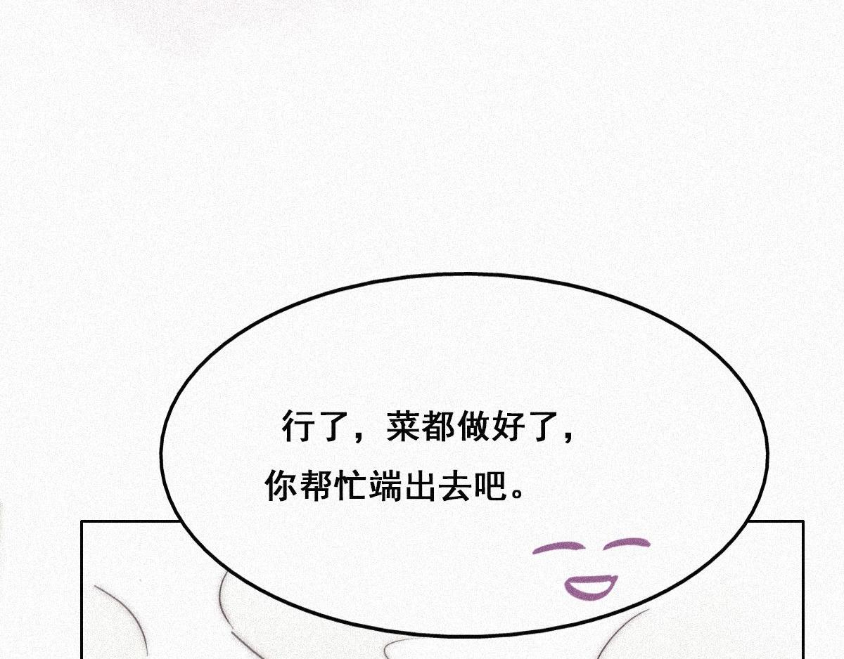 傲娇奶爸休想逃漫画,第29话 乘机吃豆腐2图