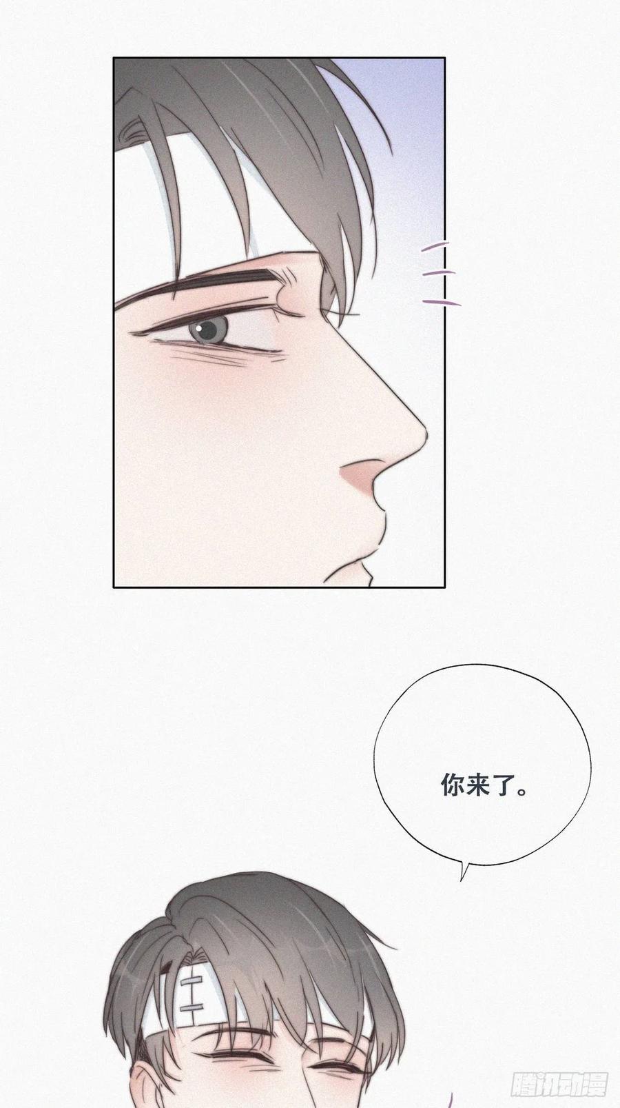 傲娇奶爸休想逃漫画,第69话 瞿城辞年吵架1图