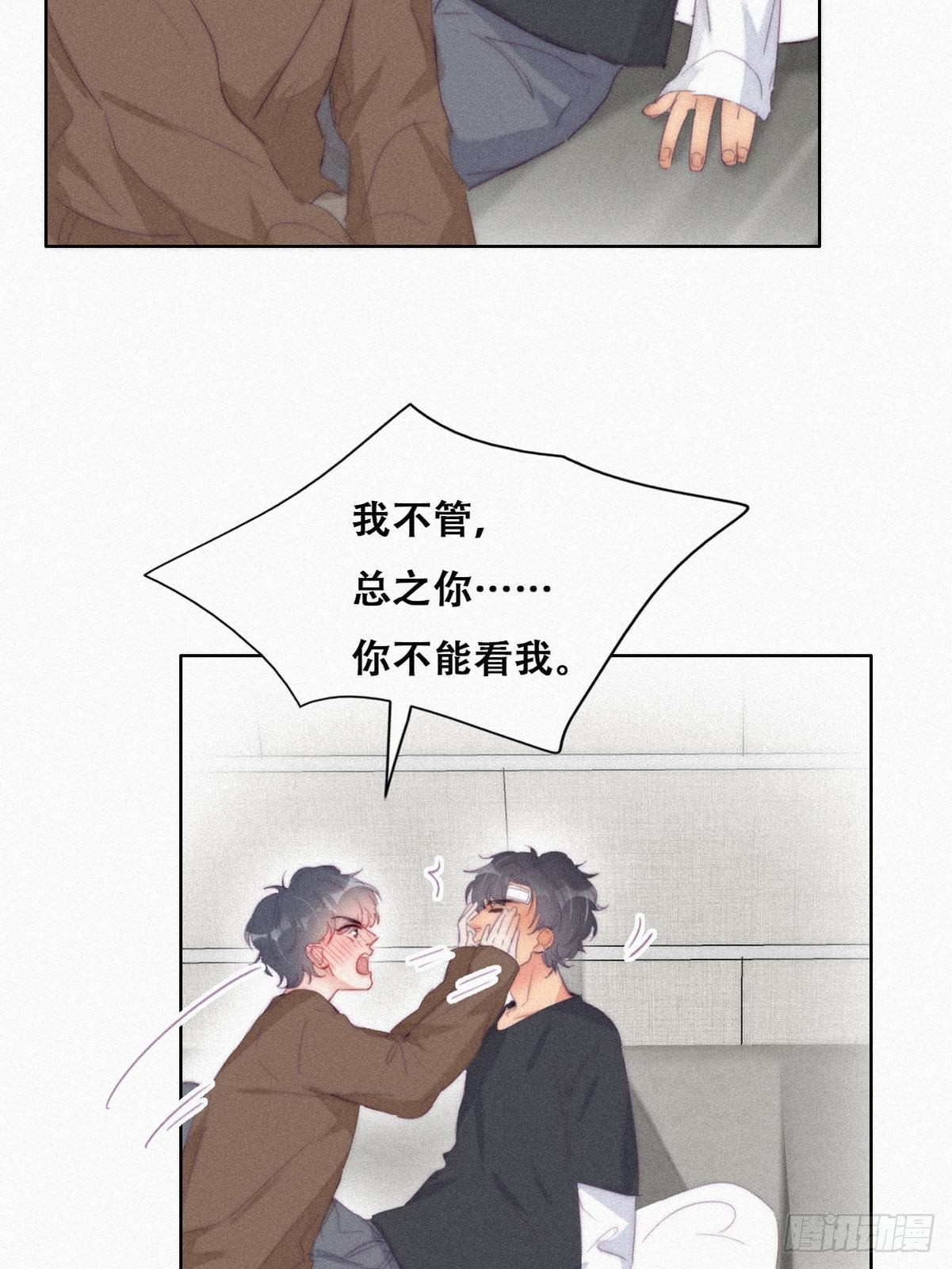 傲娇奶爸休想逃漫画,第213话 失策了2图