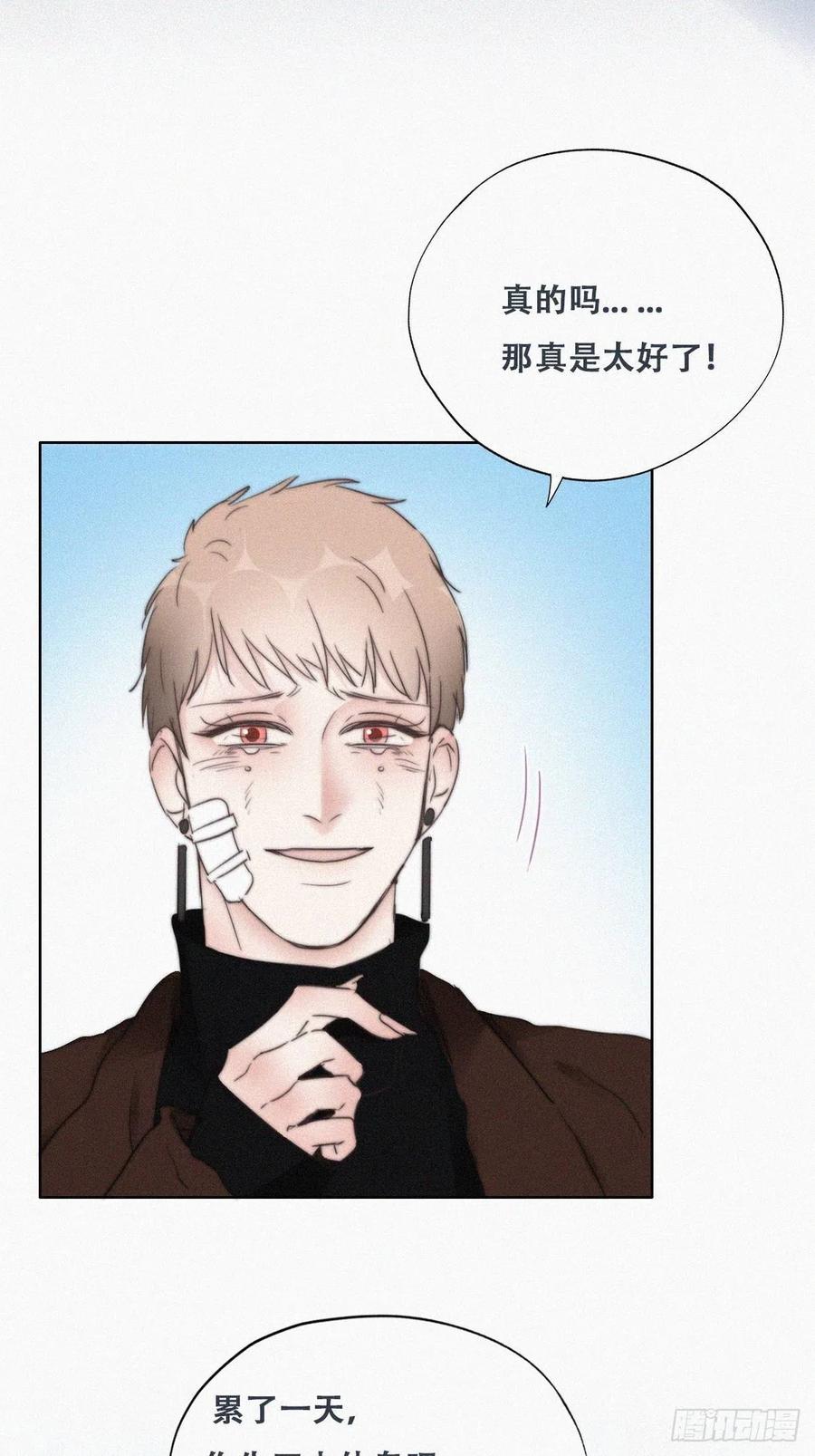 傲娇奶爸休想逃漫画,第69话 瞿城辞年吵架2图