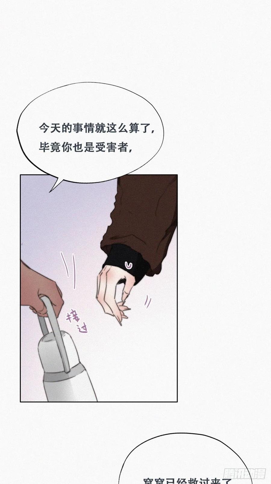 傲娇奶爸休想逃漫画,第69话 瞿城辞年吵架2图