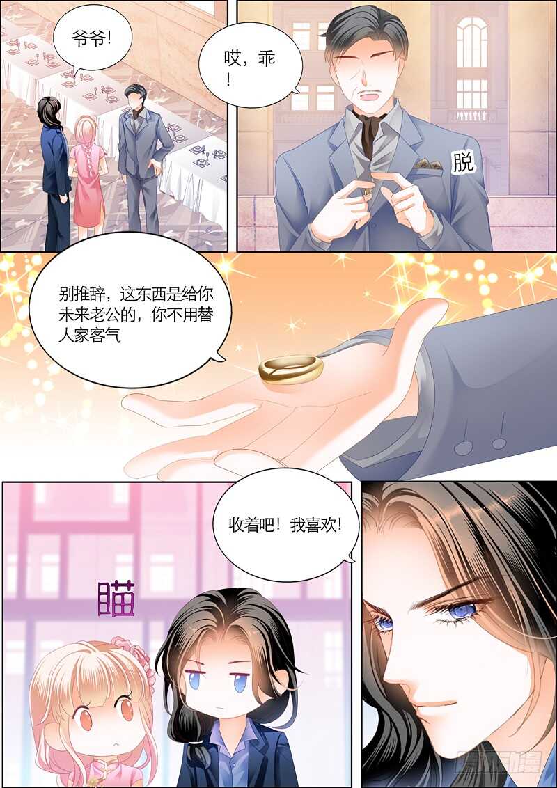 霸道小叔请轻撩漫画免费阅读小说漫画,第一次2图