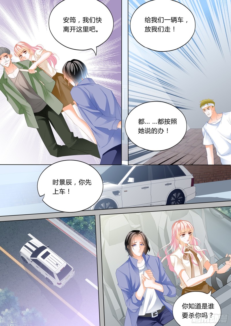 霸道小叔请轻撩免费下拉式漫画漫画,小叔来救驾1图