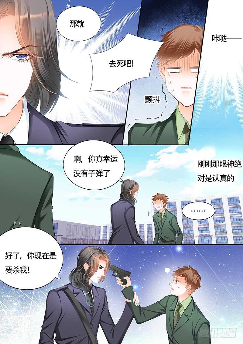 霸道小叔请轻撩全集免费漫画阅读漫画,为了你，我不会谈恋爱2图