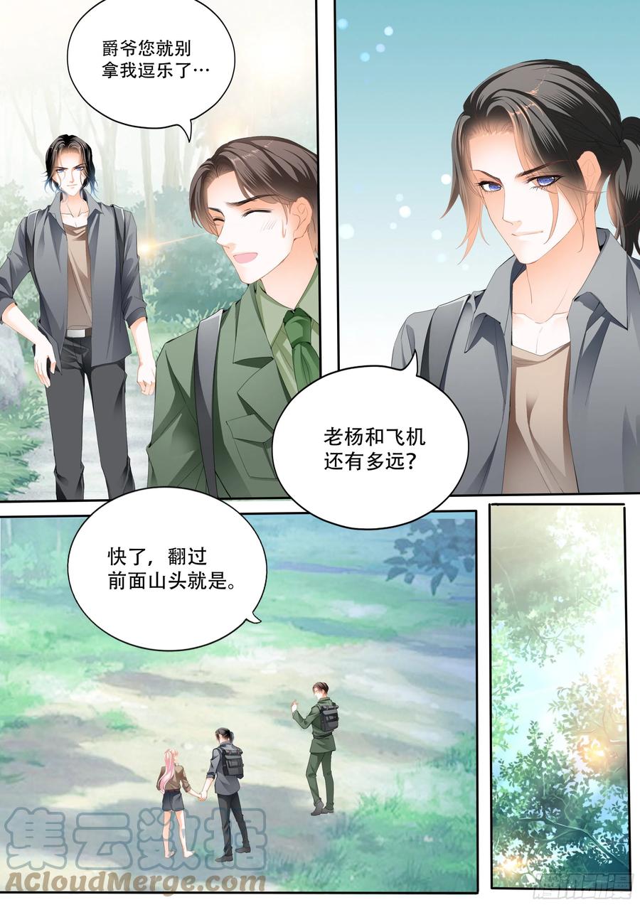 霸道小叔请轻撩的免费漫画漫画,加强锻炼1图