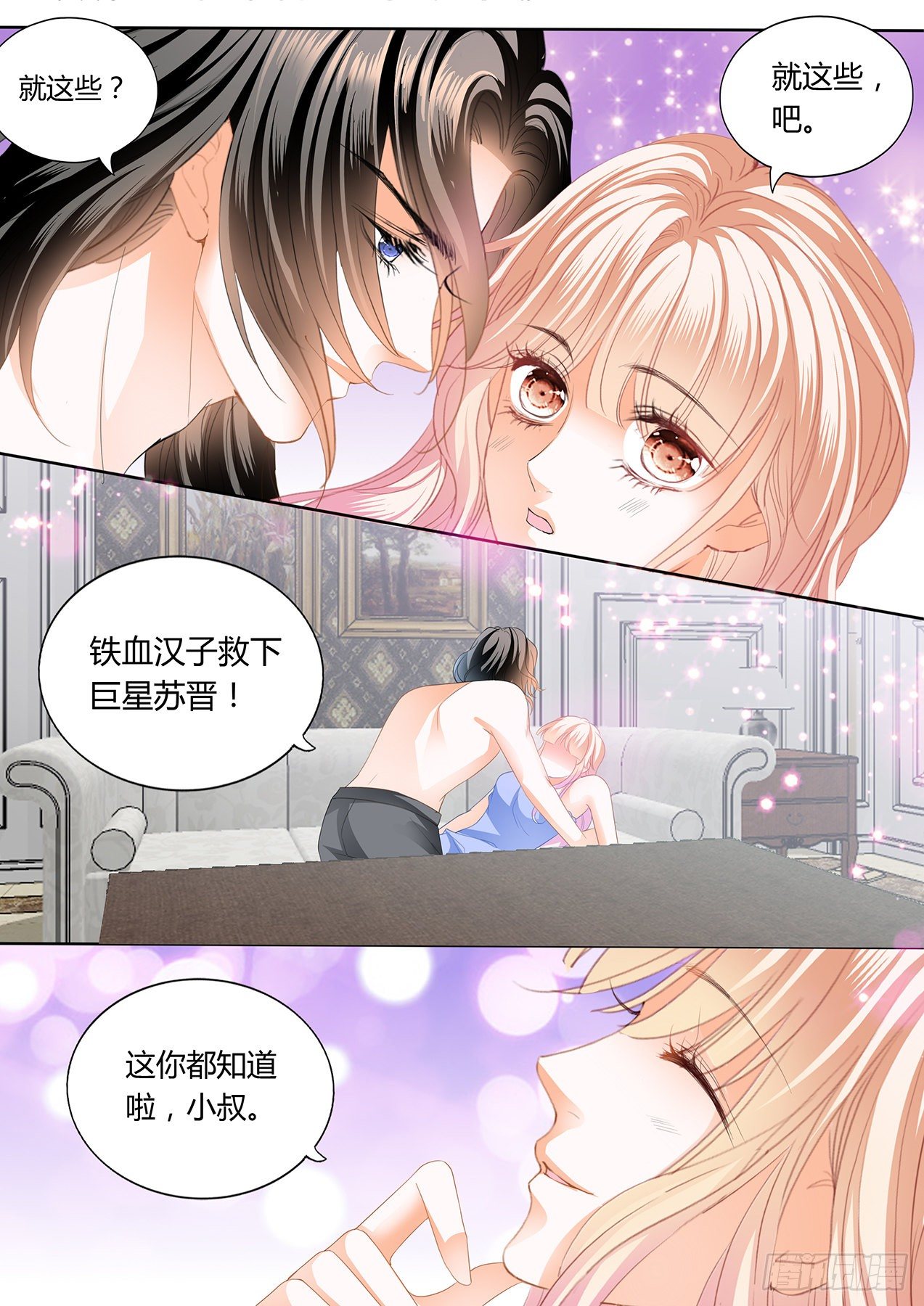 霸道小叔请轻撩漫画全集免费漫画,小叔，我想你2图