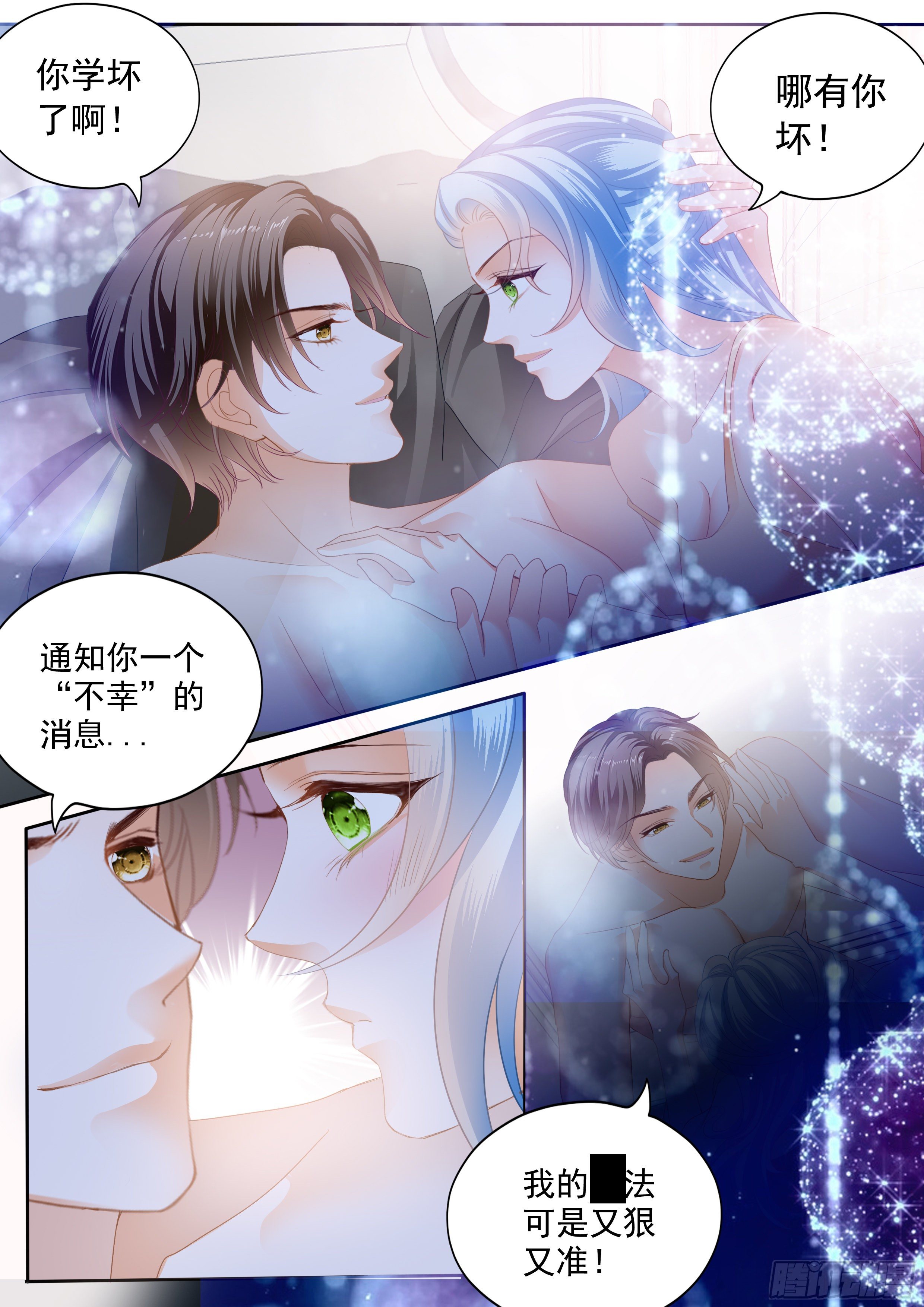 霸道小叔请轻撩漫画免费阅读小说漫画,担心筠筠1图