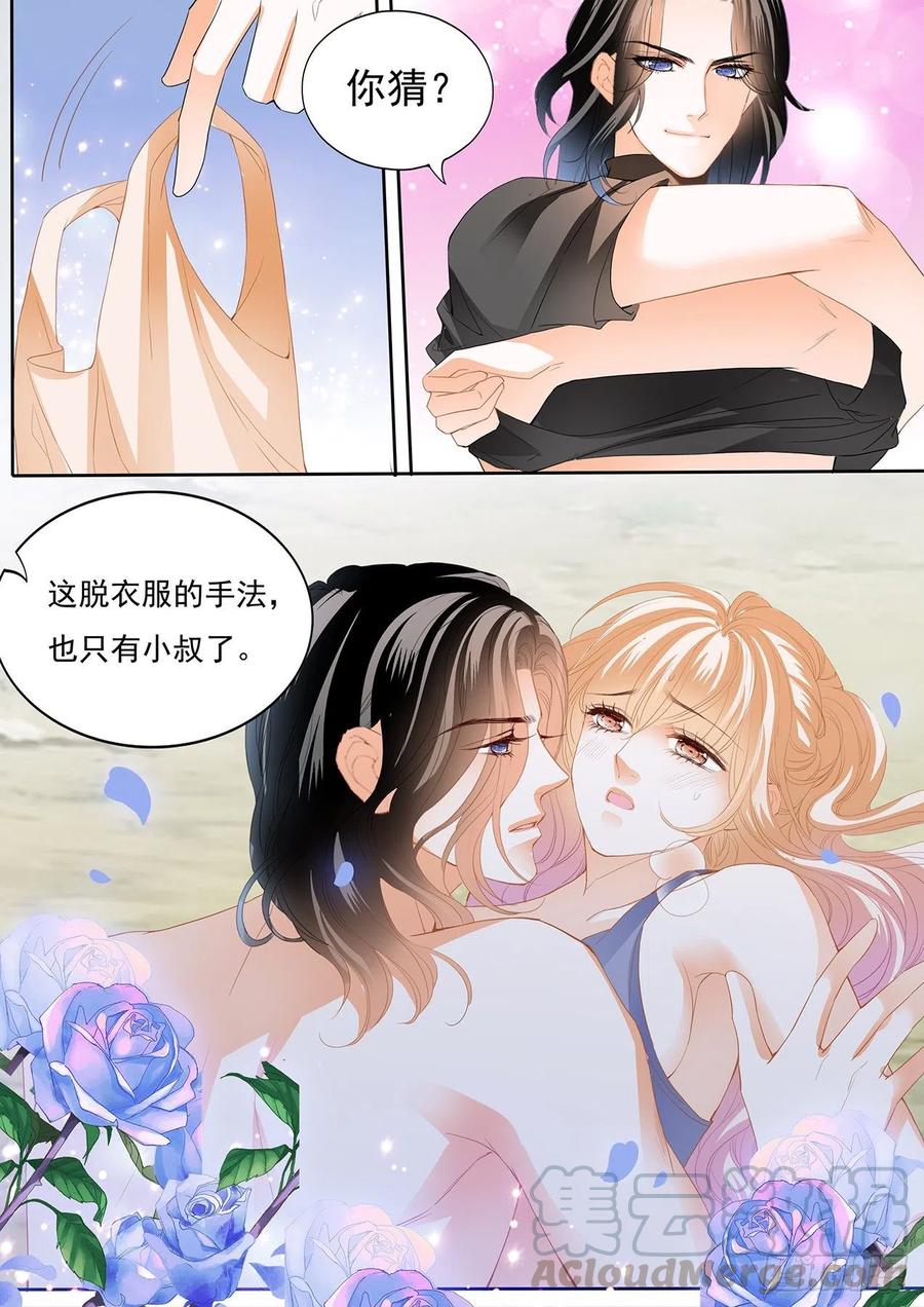 霸道小叔请轻撩免费漫画全集漫画,不要停下1图