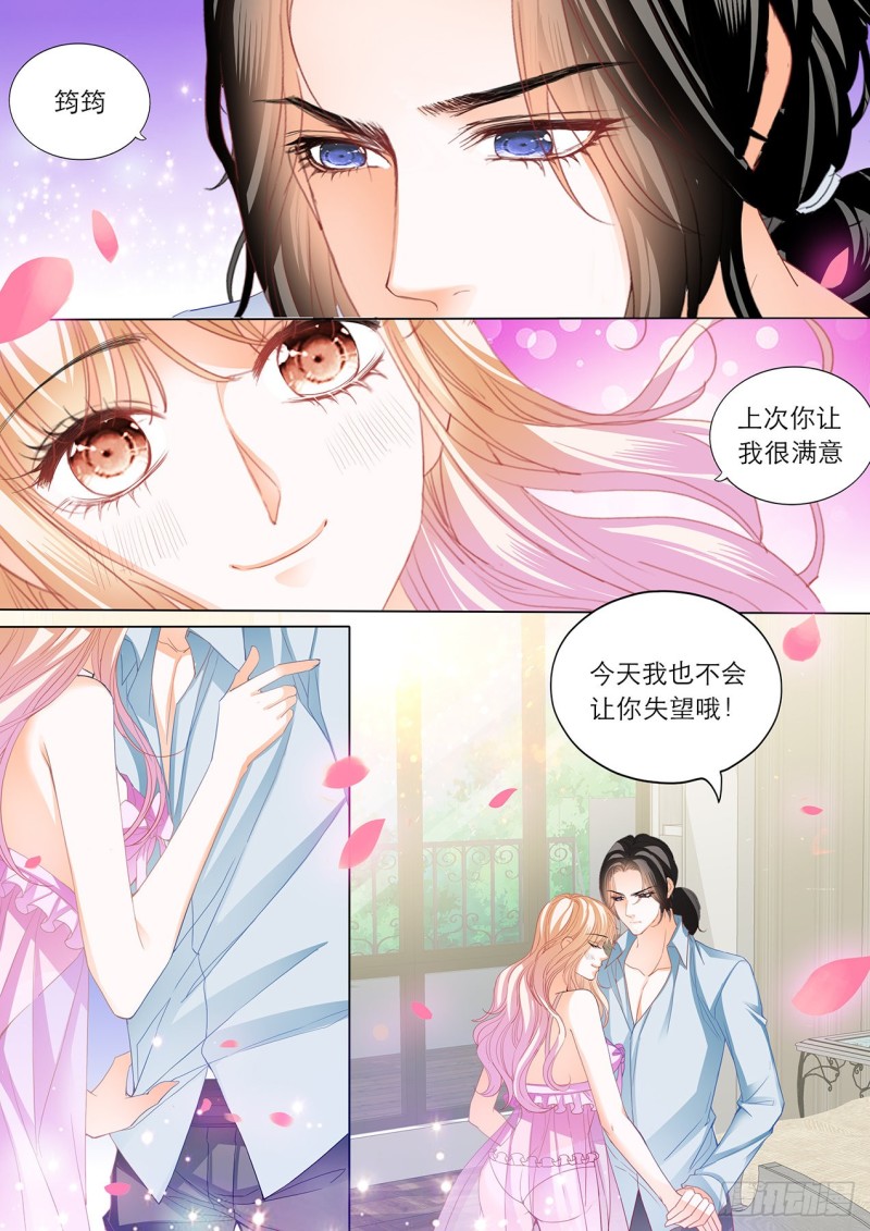 霸道小叔请轻撩全集漫画,性情大变2图