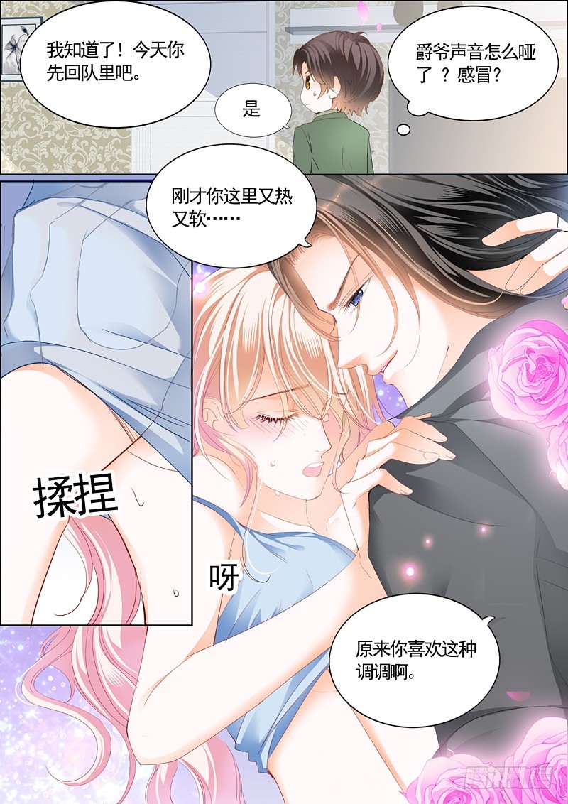 霸道小叔请轻撩全集免费漫画阅读漫画,庆祝，终于把你给吃了2图