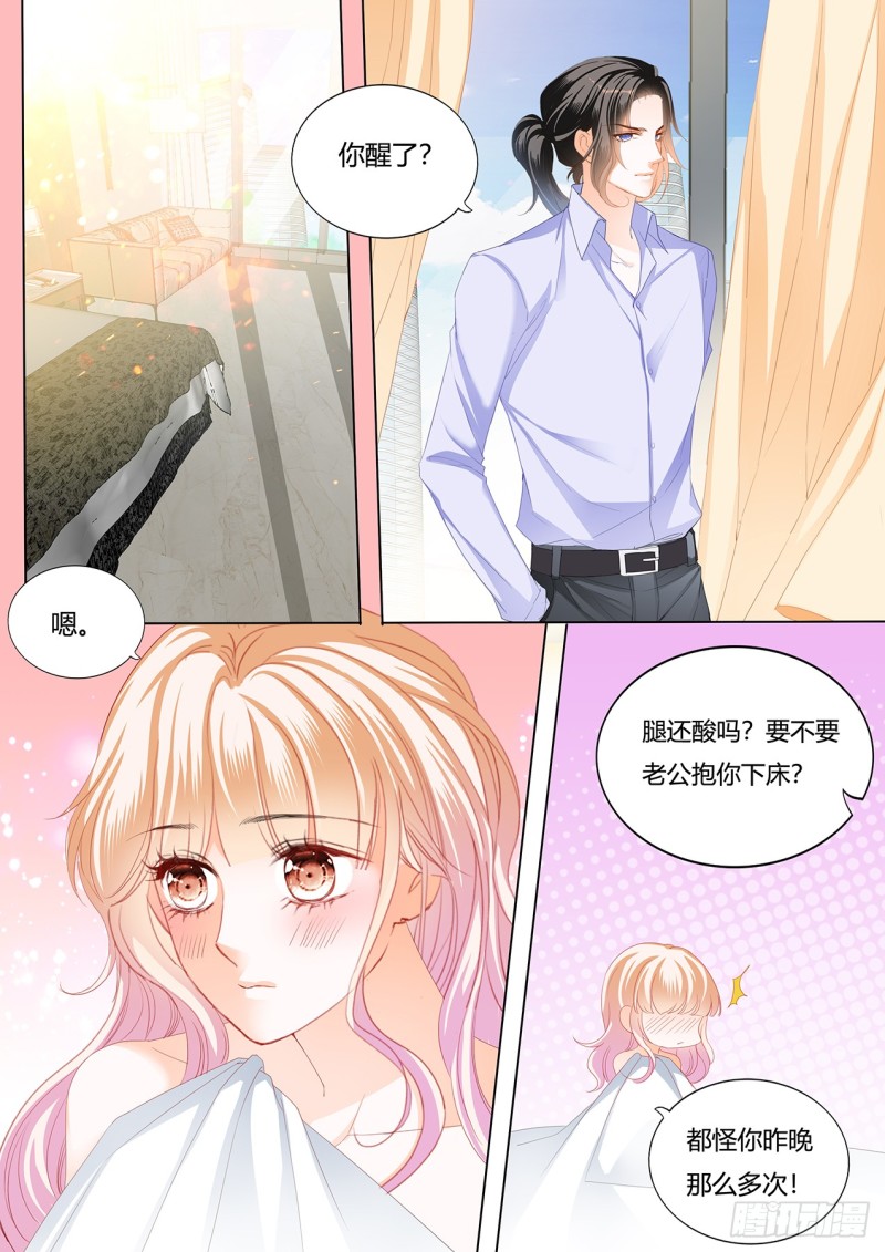 霸道小叔请轻撩免费下拉式漫画漫画,给你吃冰淇淋2图