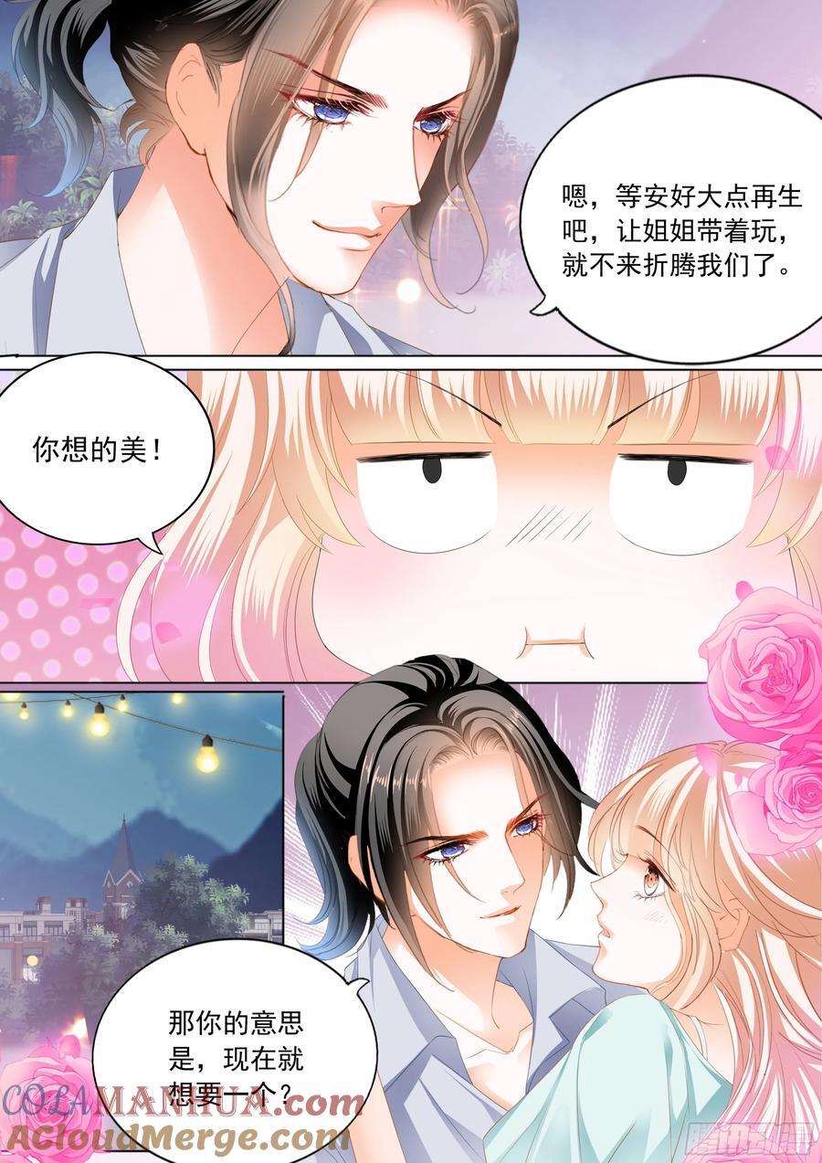 霸道小叔请轻撩免费漫画全集漫画,偷偷摸摸的两对2图