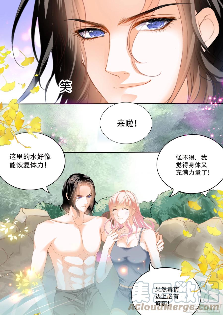 霸道小叔请轻撩的免费漫画漫画,让我们快乐1图