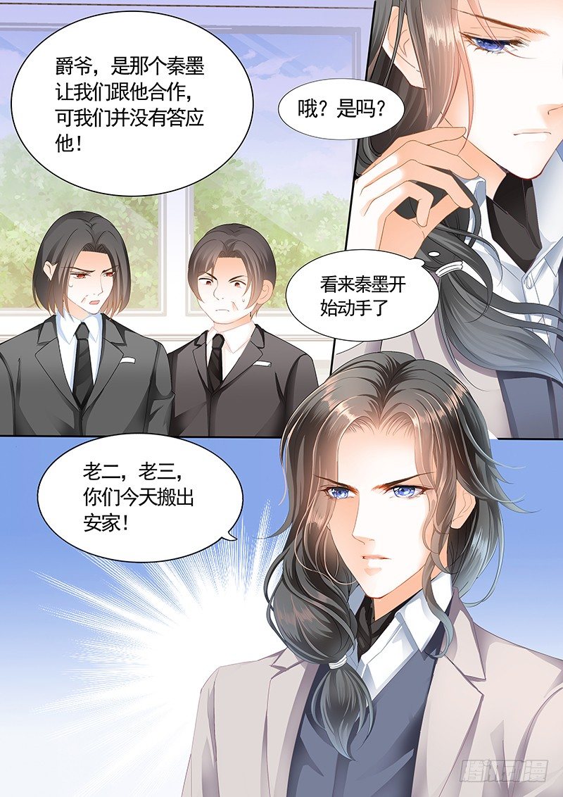 霸道小叔请轻撩全集免费漫画阅读漫画,银色头发的男人，嗯？2图