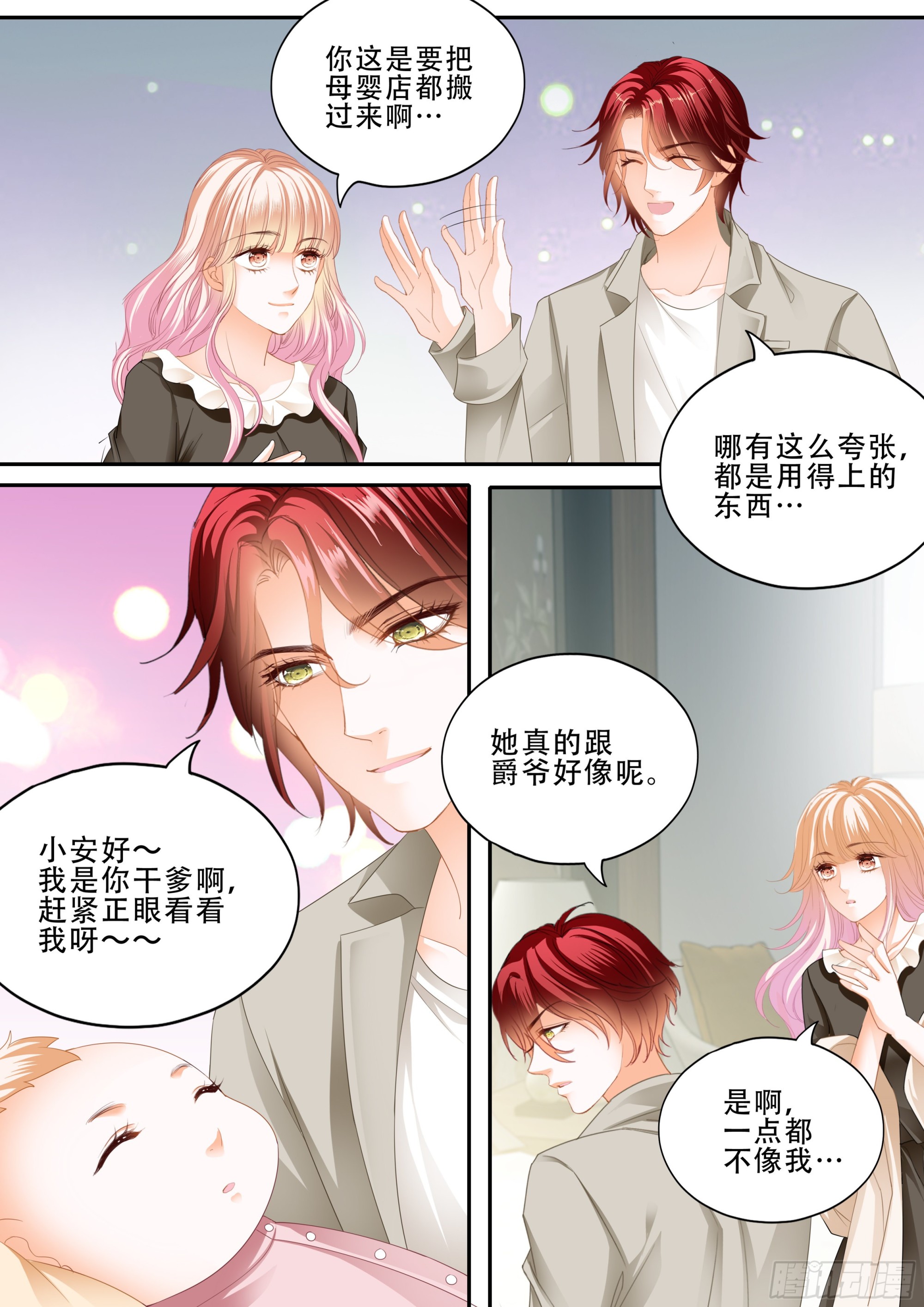 霸道小叔请轻撩全集免费漫画阅读漫画,这下你放心了吧1图