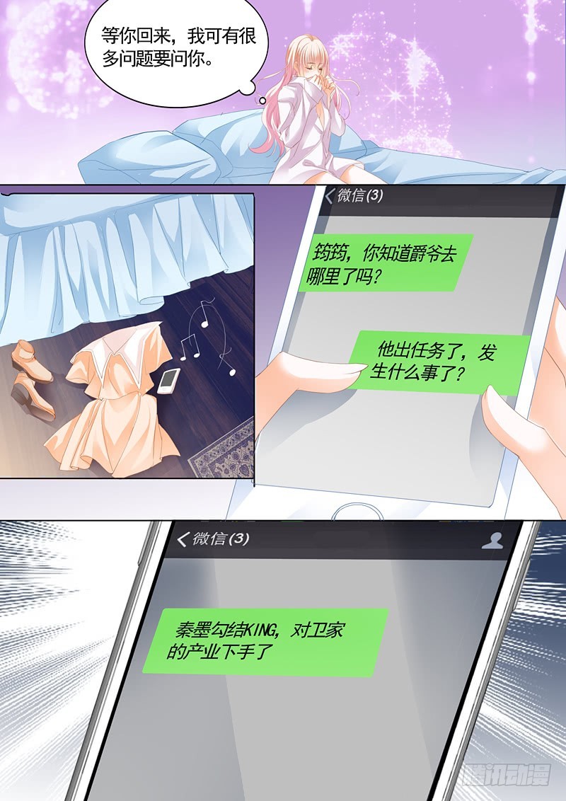 霸道小叔请轻撩全集免费漫画阅读漫画,怀孕了？2图