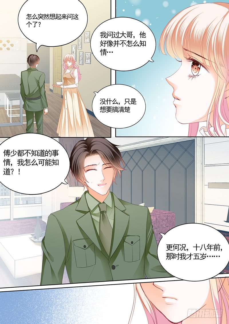 霸道小叔请轻撩漫画长图漫画,挖角翟天临1图