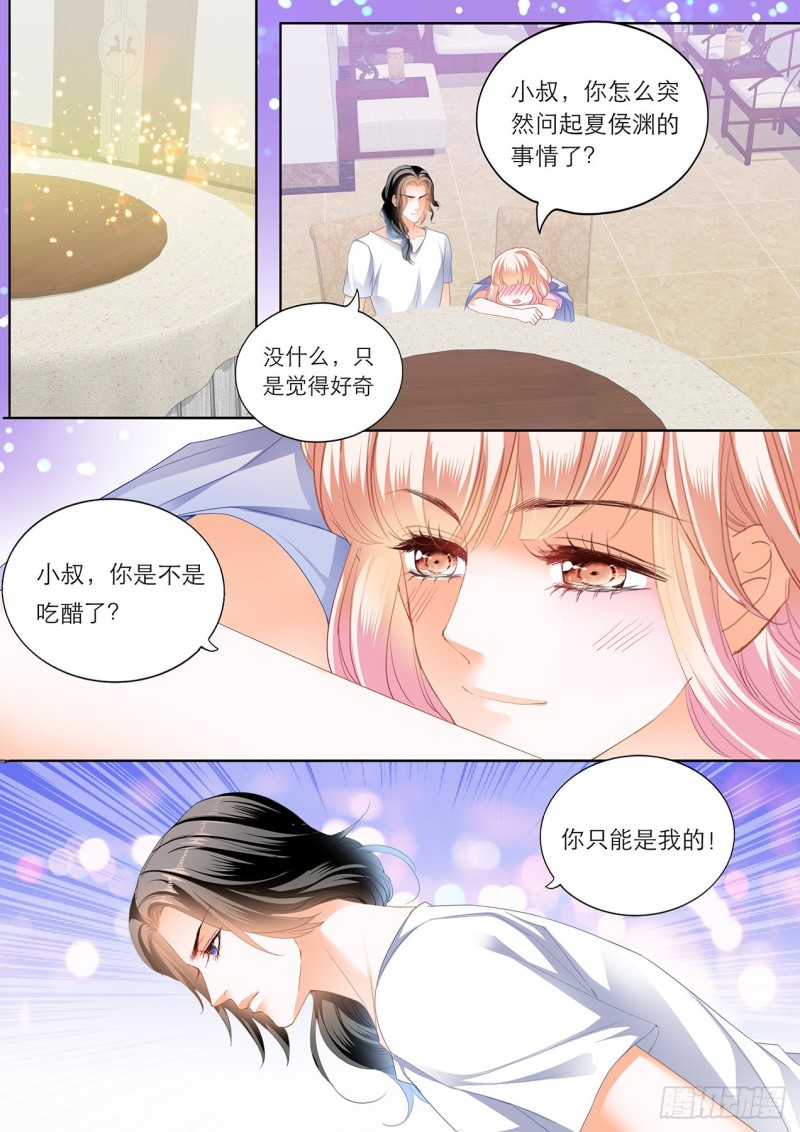 霸道小叔请轻撩免费漫画下拉式漫画,你真美味1图