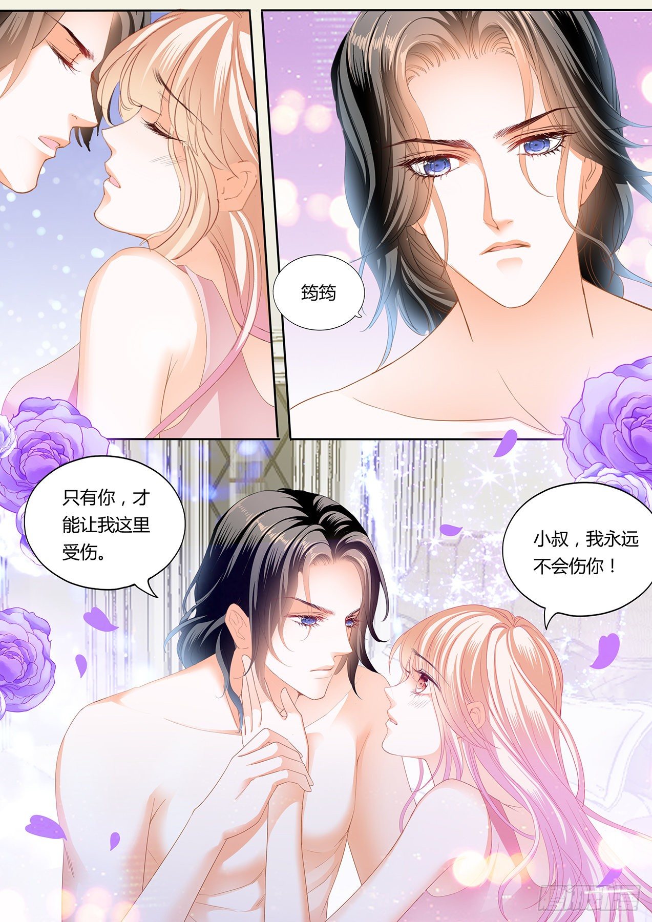 霸道小叔请轻撩免费下拉漫画漫画,女装爵爷2图