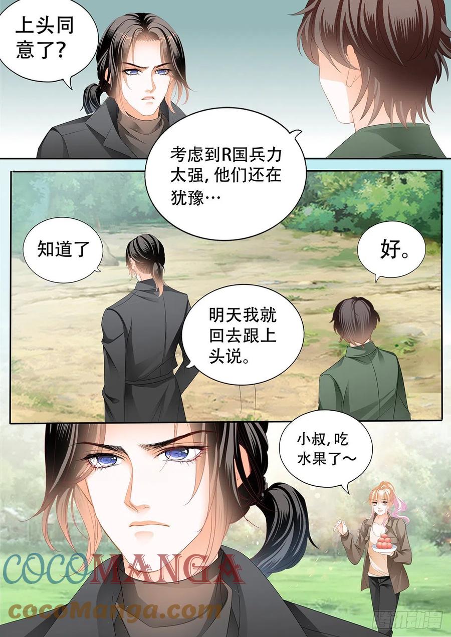 霸道小叔请轻撩74话漫画,现在就要1图