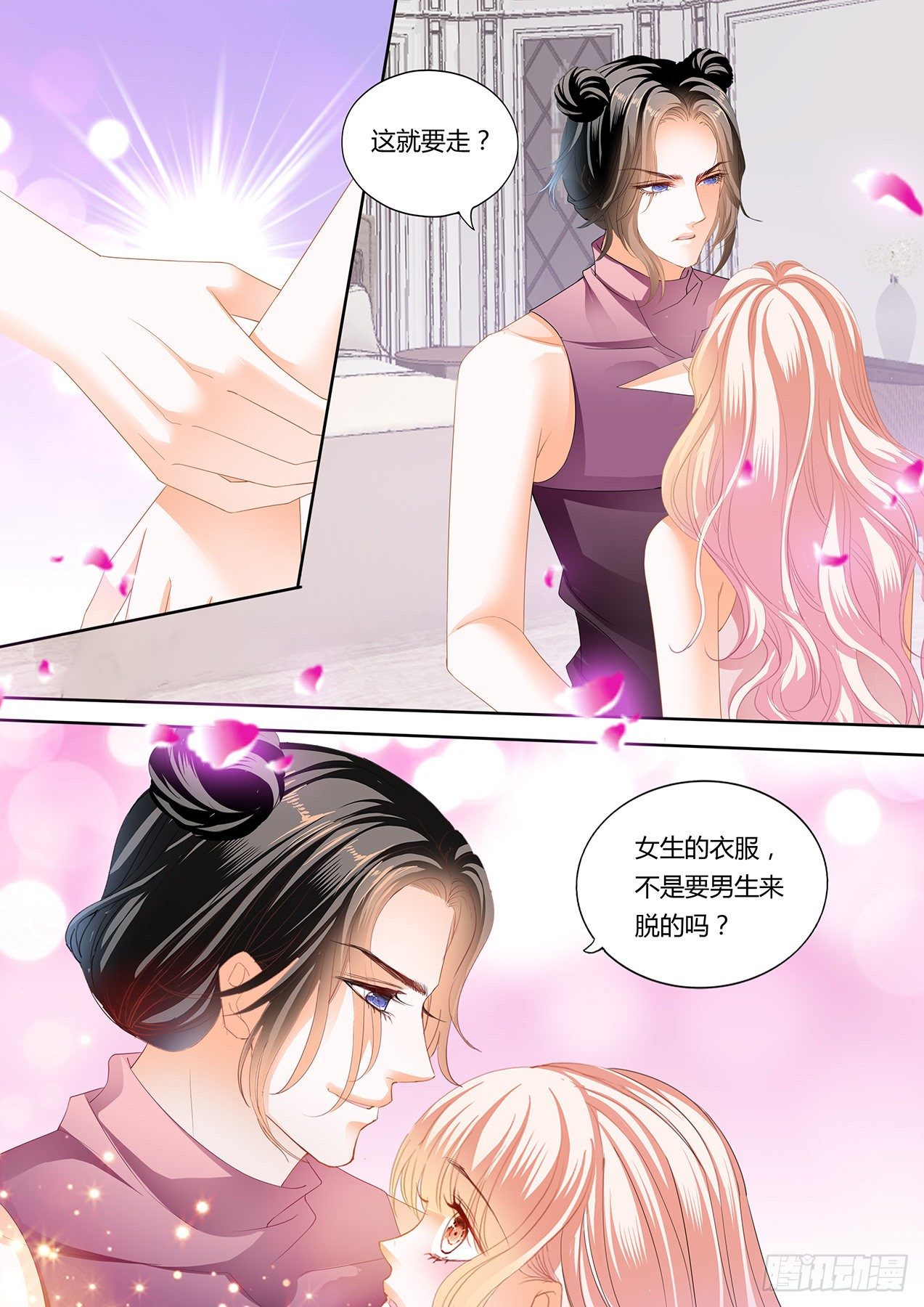霸道小叔请轻撩免费漫画完整版漫画,女装爵爷2图