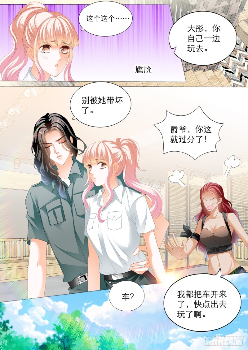 霸道小叔请轻撩全集免费漫画阅读漫画,大彤调戏小七2图