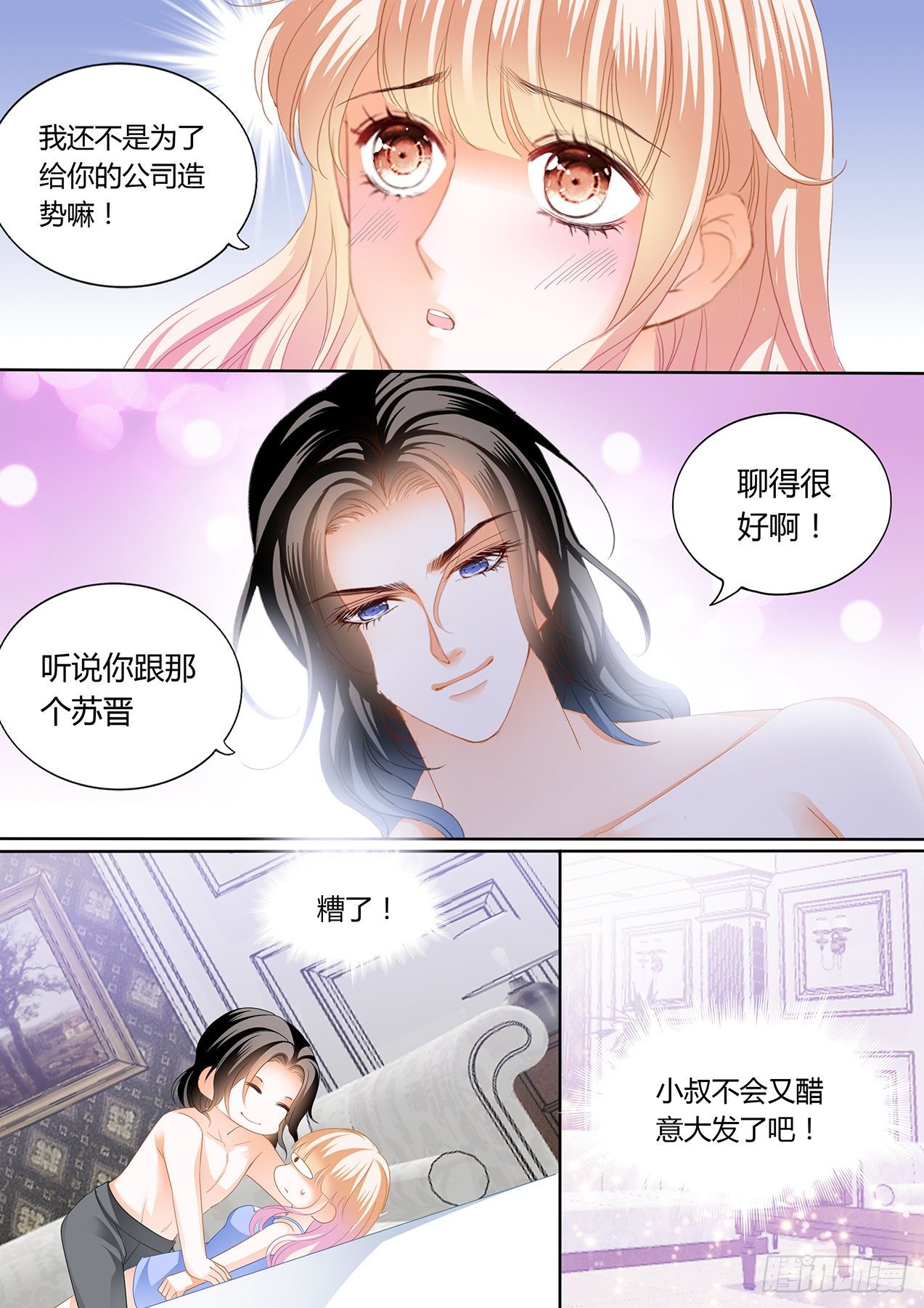 霸道小叔请轻撩漫画全集免费漫画,小叔，我想你2图