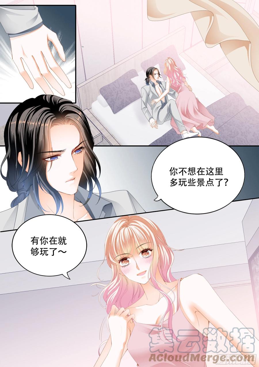 霸道小叔请轻撩的免费漫画漫画,小叔面对诱惑2图