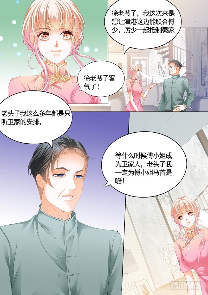 霸道小叔请轻撩全集免费漫画阅读漫画,怀孕了？2图