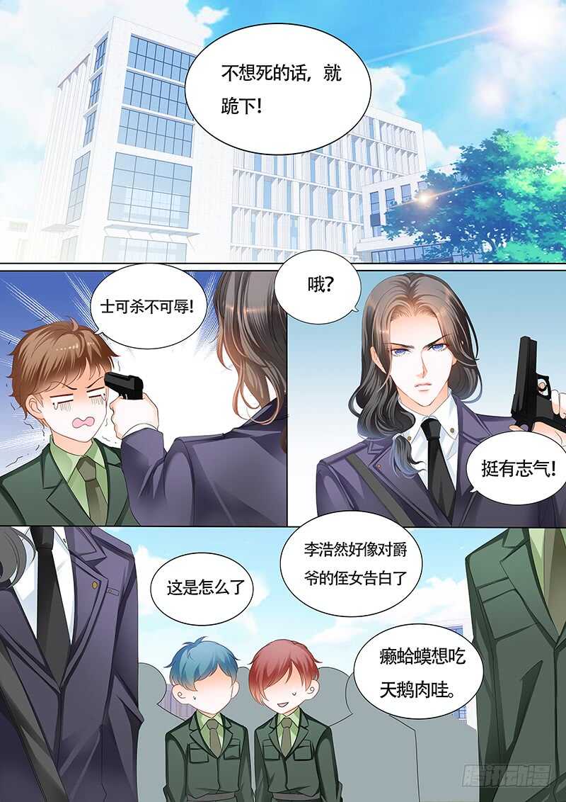 霸道小叔请轻撩全集免费漫画阅读漫画,为了你，我不会谈恋爱1图